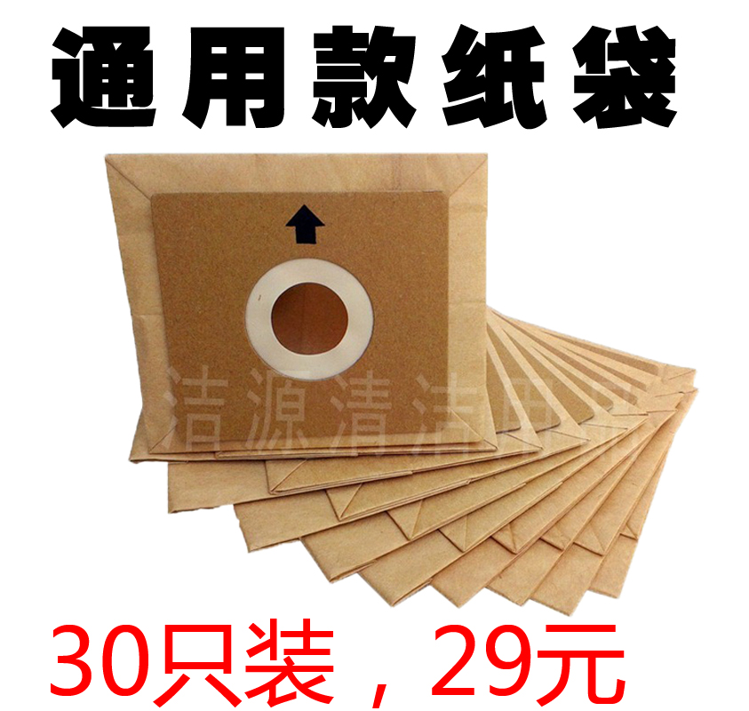 30只飞利蒲吸尘器尘袋FC8188 8189 8344 8336纸袋 滤尘袋 垃圾袋 生活电器 吸尘器配件/耗材 原图主图