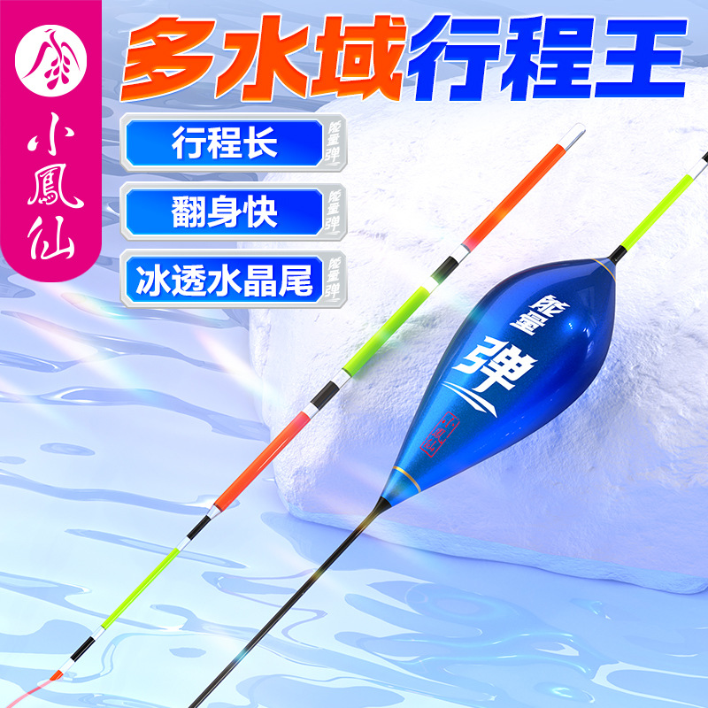 纳米抗风浪走高灵敏醒目鱼浮漂