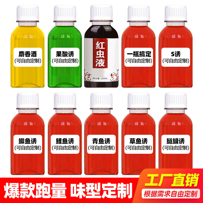 添加剂鲤鱼鲫鱼草鱼青鱼鲢鳙小药高浓缩小药活饵/谷麦饵等饵料