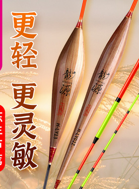 龙源芦苇漂高灵敏轻口鲫鱼漂行程芦苇浮漂加粗醒目大物鱼漂中国