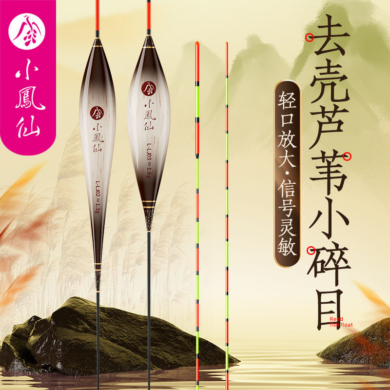 新款 轻口鲫鱼漂芦苇浮漂去壳高灵敏加粗醒目小碎目鱼漂临湘