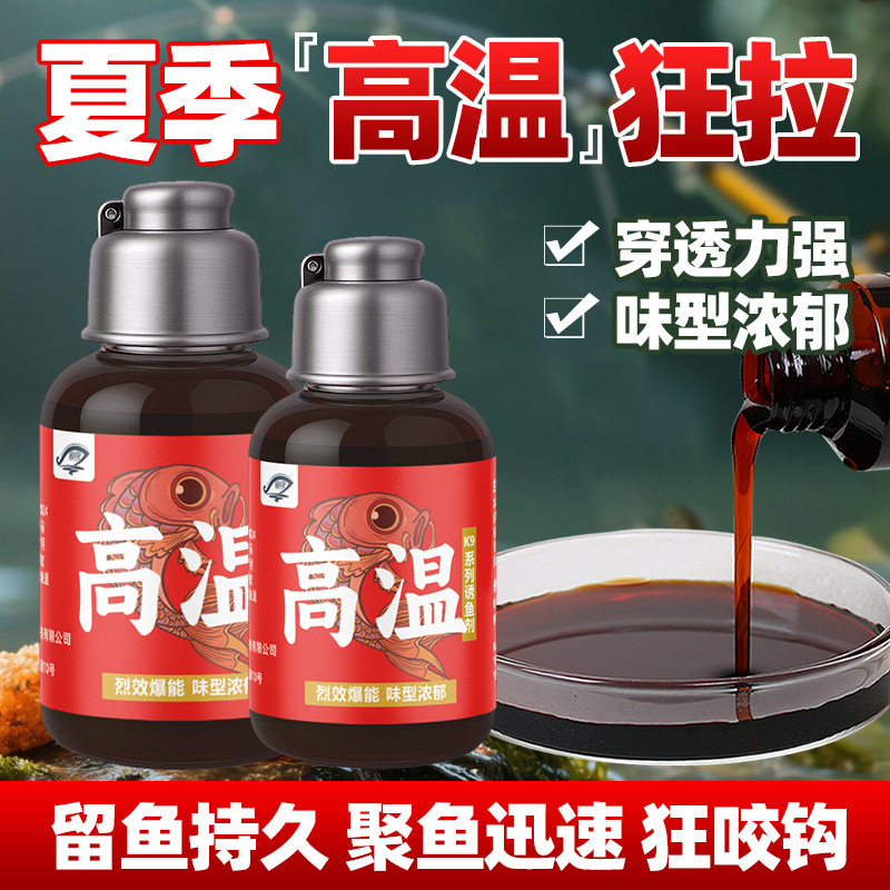 小药诱鱼剂鱼饵料鲫鲤草鱼野饵打窝浓缩添加剂活饵/谷麦饵等饵料