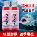 一号鲳鱼诱小药武昌鱼蚯蚓鱼饵窝料开口诱鱼剂活饵 谷麦饵等饵料
