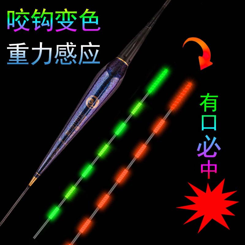 复合材质漂重力感应夜光漂浮漂