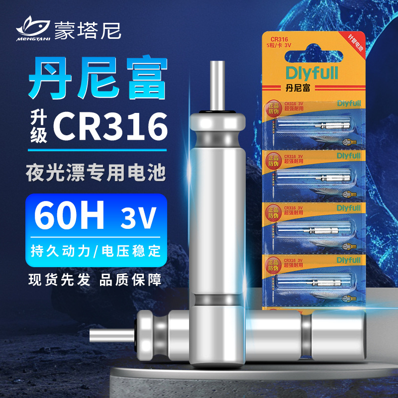 其他丹尼富夜光漂CR31632浮漂