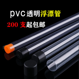 透明PVC浮漂漂管塑料管子浮标包装套管源头浮漂管子湖南省临湘市
