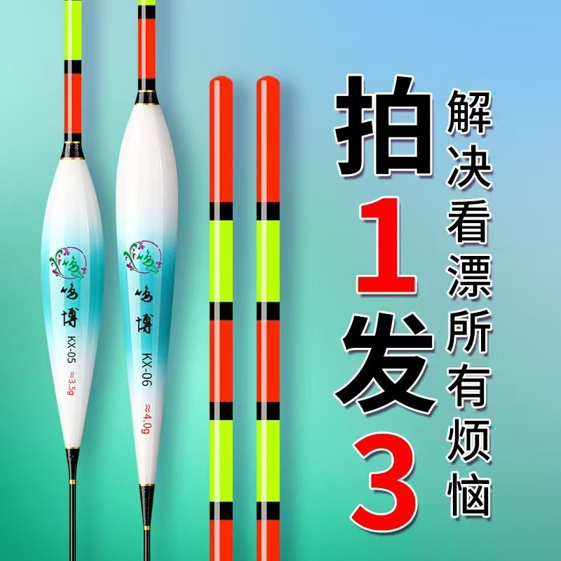 纳米空心尾鱼漂醒目加粗近视浮钓鲢鳙草鱼大物短漂鲤鱼浮漂垂钓