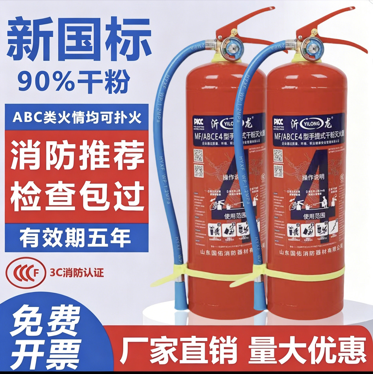灭火器4kg干粉4公斤工厂仓库车用店用1kg2kg3kg5kg8kg消防器材