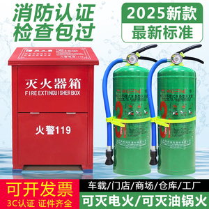 水基灭火器手提式泡沫环保型车载