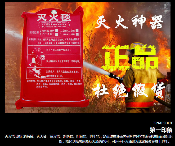 包邮 消防灭火毯 救生毯 玻璃纤维防火毯石棉毯消防认证1.5*1.5米