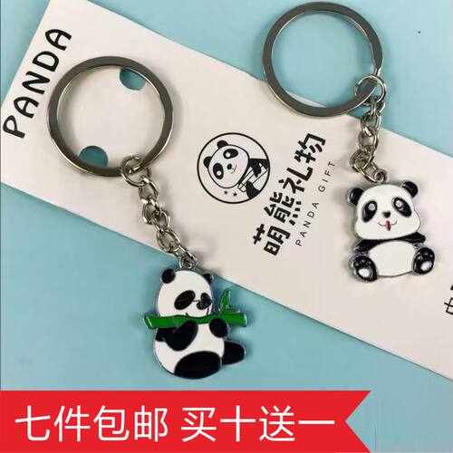 定制LOGO商务小礼品礼物钥匙扣