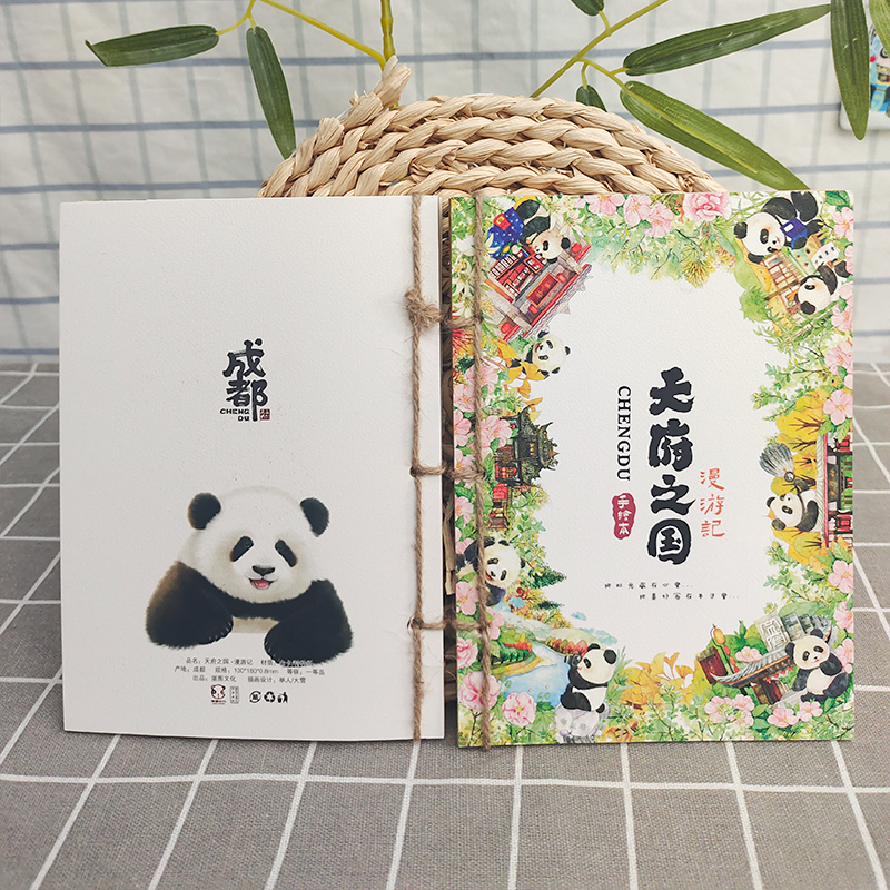 熊猫插画手账本彩页文具