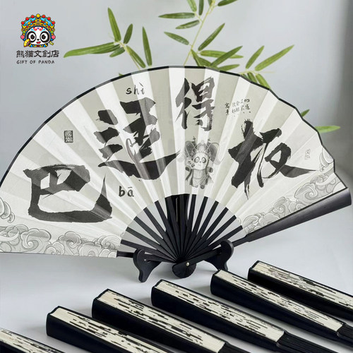 成都方言古风折扇文创纪念品