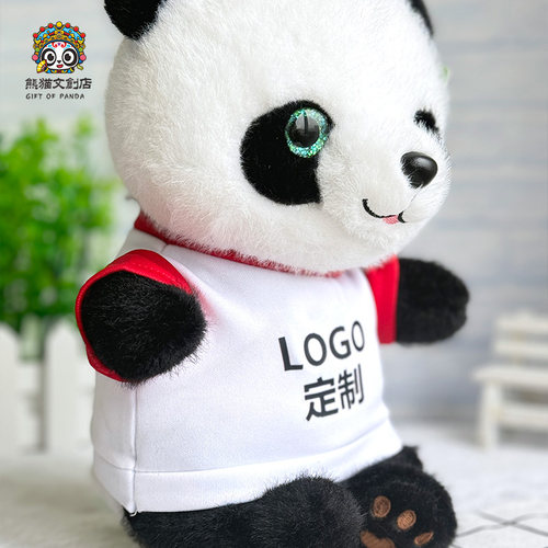 LOGO定制成都大熊猫基地同款毛绒娃娃玩具纪念品玩偶公仔生日礼物