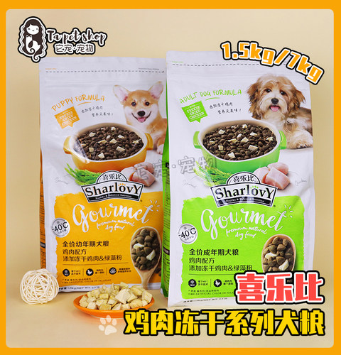 喜乐比三拼鸡肉肉松狗粮全价