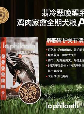 翡冷翠唤醒犬粮价格咨询客服
