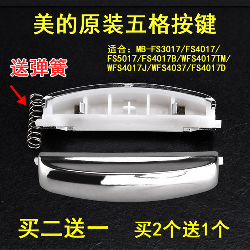 电饭煲配件按键正品开盖