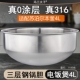 适用苏泊尔本釜4L电饭煲SF40HC41 649内胆316不锈钢0涂层