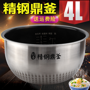 美 M涂层不粘内胆 WFZ4000XW IH电饭煲精钢鼎釜通用内胆4L升MB