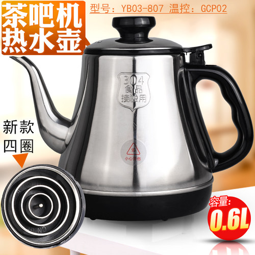 饮水机茶吧机烧水壶0.6升
