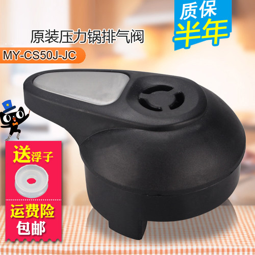 美的电压力锅配件限压阀PCS608B/PCS508B/PCS408B排气阀出汽阀