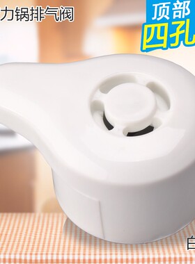 有帝适用苏泊尔电压力锅煲CYSB40YC10A-90/CYSB50YC10A排气阀配件