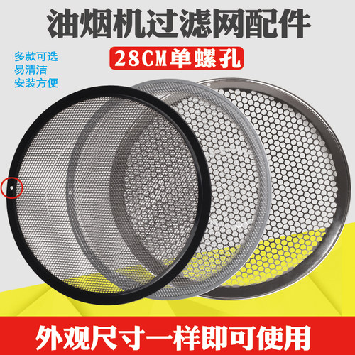 吸油烟机内网配件易清洁