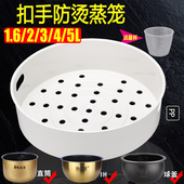 适用美 5L配件通用 电饭煲电饭锅塑料胶扣手防烫蒸架格蒸屉笼4