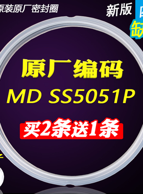 美的电压力锅密封圈MY-12SS506A胶圈505A密封605B皮垫PSS505E皮圈
