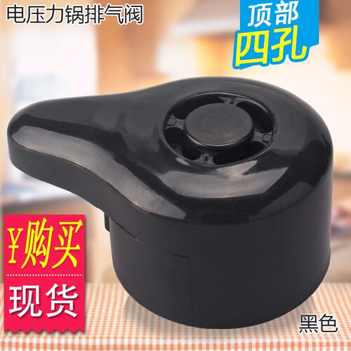 有帝电压力锅配件排气阀