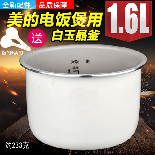 电饭煲内胆配件不粘原厂