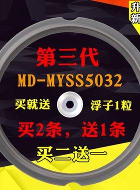 适配美的电压力锅 密封圈SS6032/MY-SS5033/MY-SS5061H/SS5032K