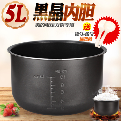 压力锅配件内胆原厂品质