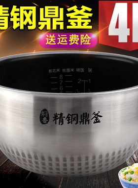 适配美的IH电饭煲FS4088/FZ4082内胆4升内锅精钢鼎釜不粘涂层配件