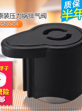 美的电压力锅配件限压排气阀CS40R/MYCJ40K/LS40B/LS60K/CS40Q50Q