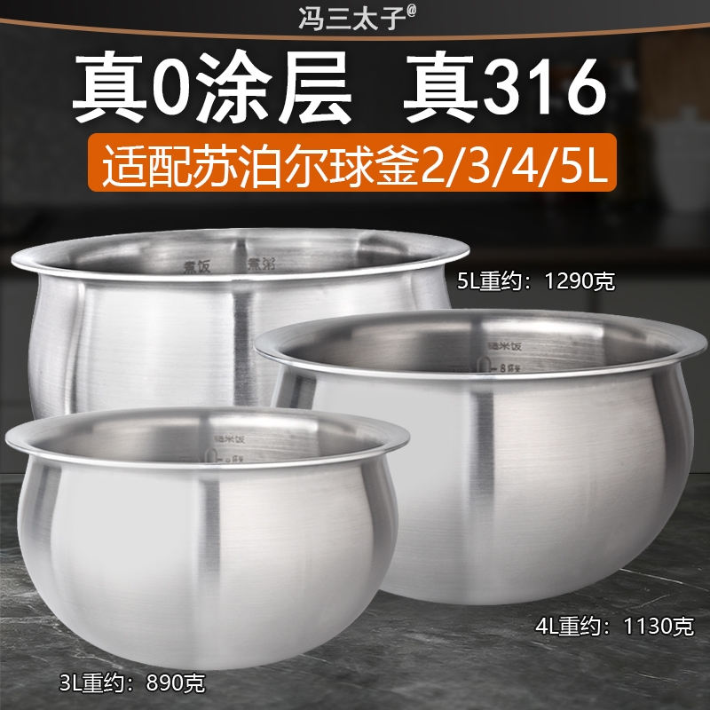 电饭煲内胆火旋风精铁球釜0涂层