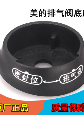 电压力锅配件CJ50J泄压安全阀座