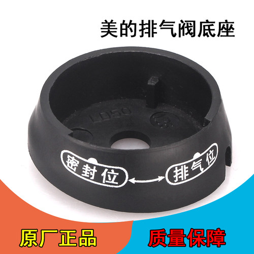 电压力锅配件CJ50J泄压安全阀座