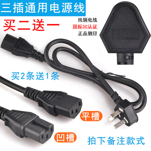 有帝纯铜电源线美的电源线