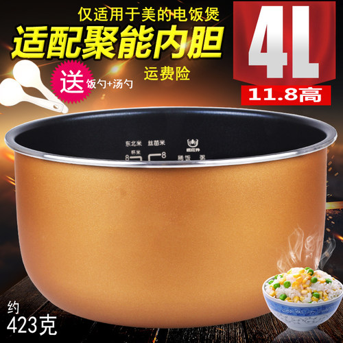 不粘涂层内胆原厂品质配件