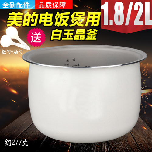 原厂品质不粘内胆配件