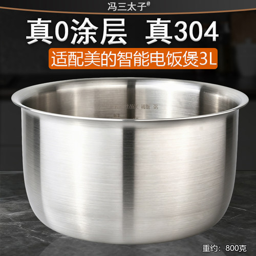 适用电饭煲不粘内胆聚能釜三升