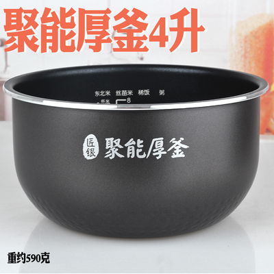 电饭煲内胆RS4081/40easy201
