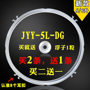 适用九阳电压力锅配件JYY-50YJ9//50YL1/50YL82密封圈5L 6L锅盖胶