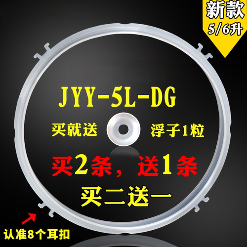 压力锅配件50YS21锅盖密封圈