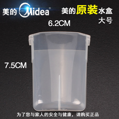 美的电压力锅接水储水盒13CH501E/13LS501A/50CS02/YL50Simple101