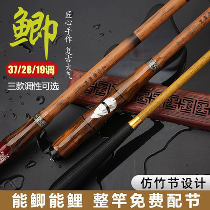 鲫鱼竿超轻超细超硬19调钓名伦珊瑚树28调黄竹鲫鱼竿手杆全套一套