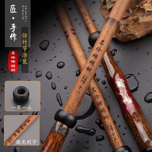 名伦珊瑚树鲫鱼竿超轻超细28调19调碳素台钓竿仿竹节钓鱼竿手竿套