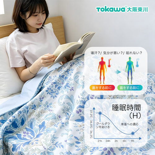 Tokawa 夏凉被冰丝裸睡夏被单人双人夏季空调被薄款可机洗凉感被