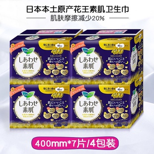 日本KAO花王F素肌亲肤纯棉敏感肌卫生巾量特多夜用400mm4包